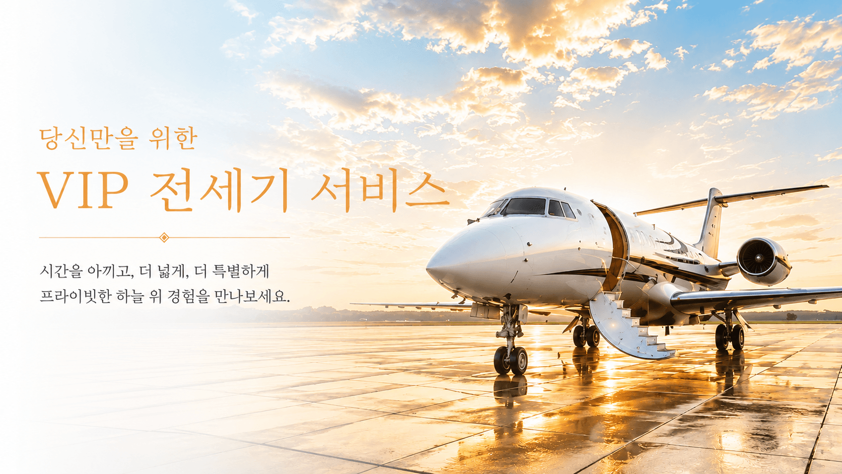지금 예약하기